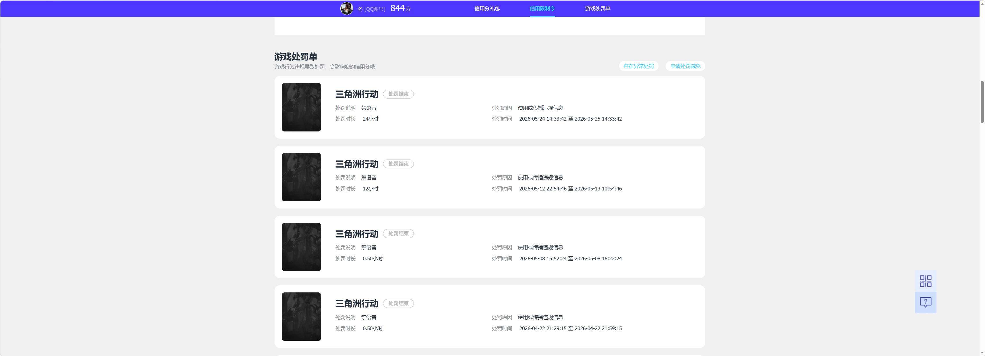 SJZQM4196540三角洲行动账号详情图24 SJZQM4196540三角洲行动账号详情图24
