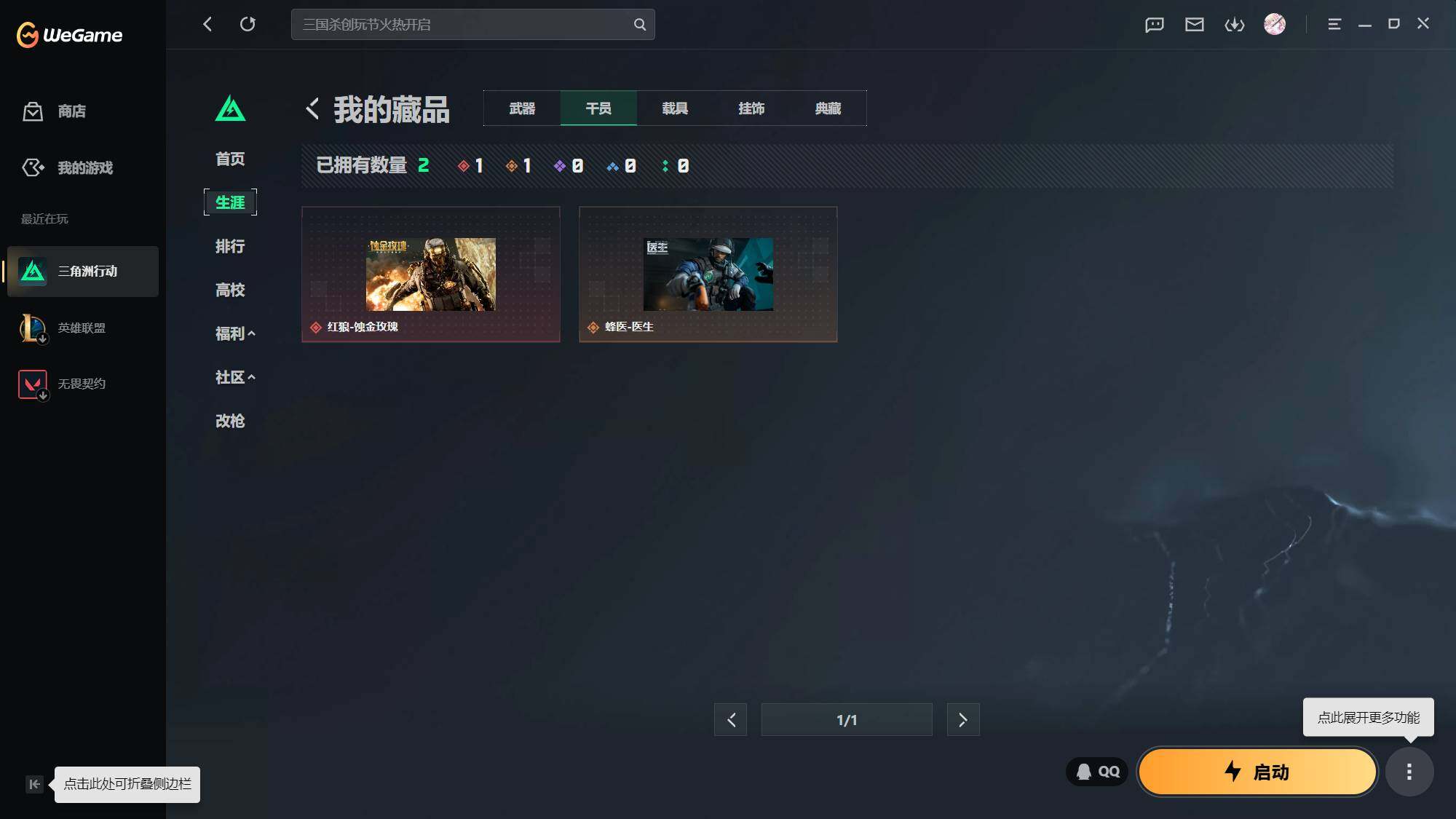 SJZQM4200385三角洲行动账号详情图5