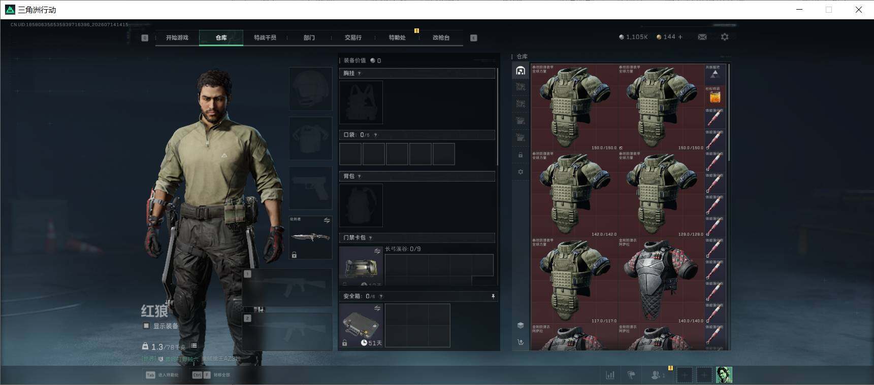 SJZQM4200385三角洲行动账号详情图10