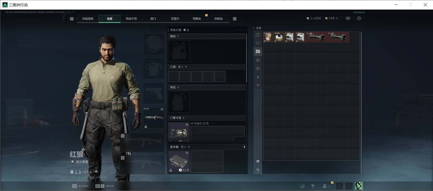 SJZQM4200385三角洲行动账号详情图13