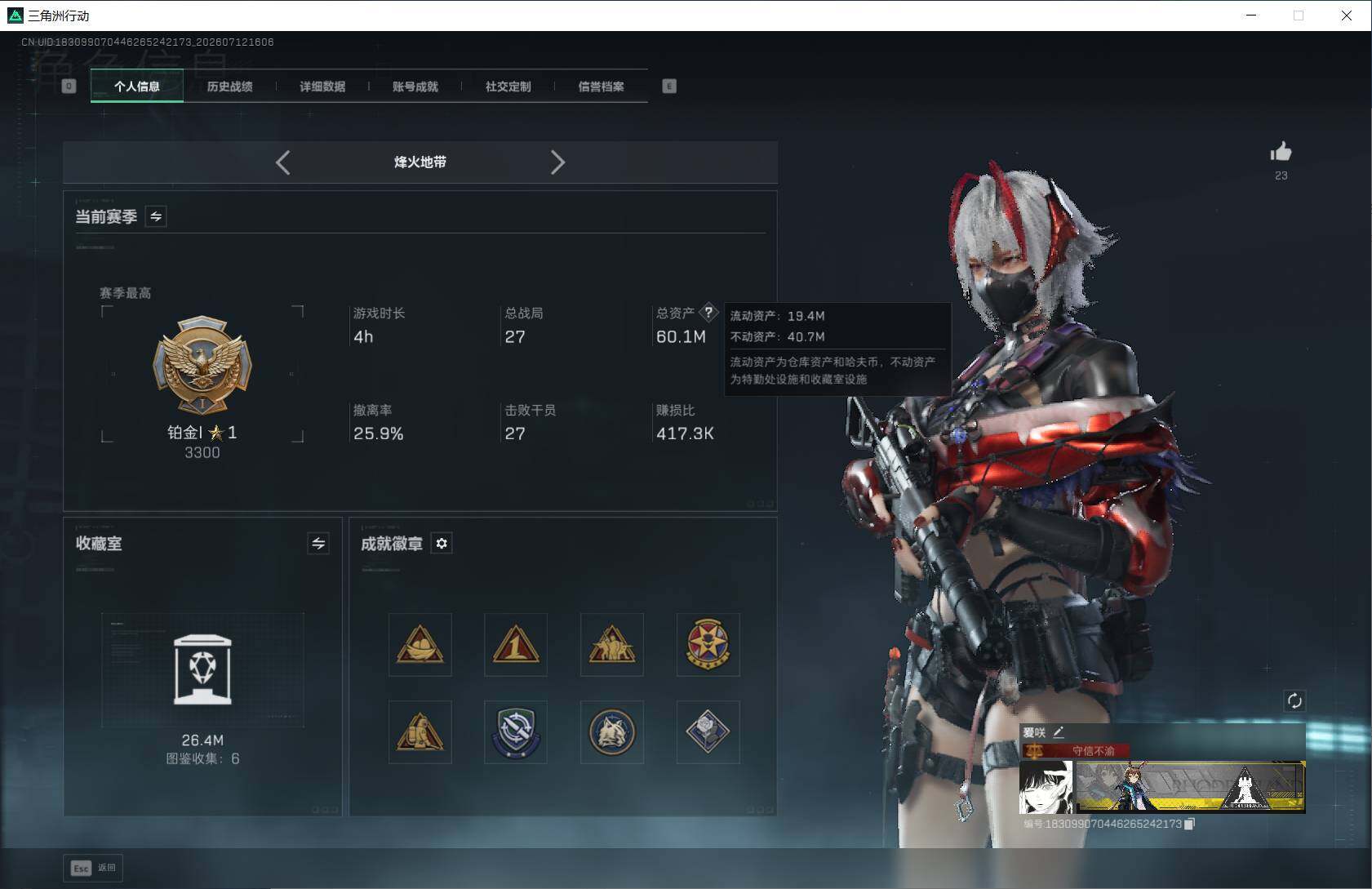 SJZQM4196541三角洲行动账号详情图11