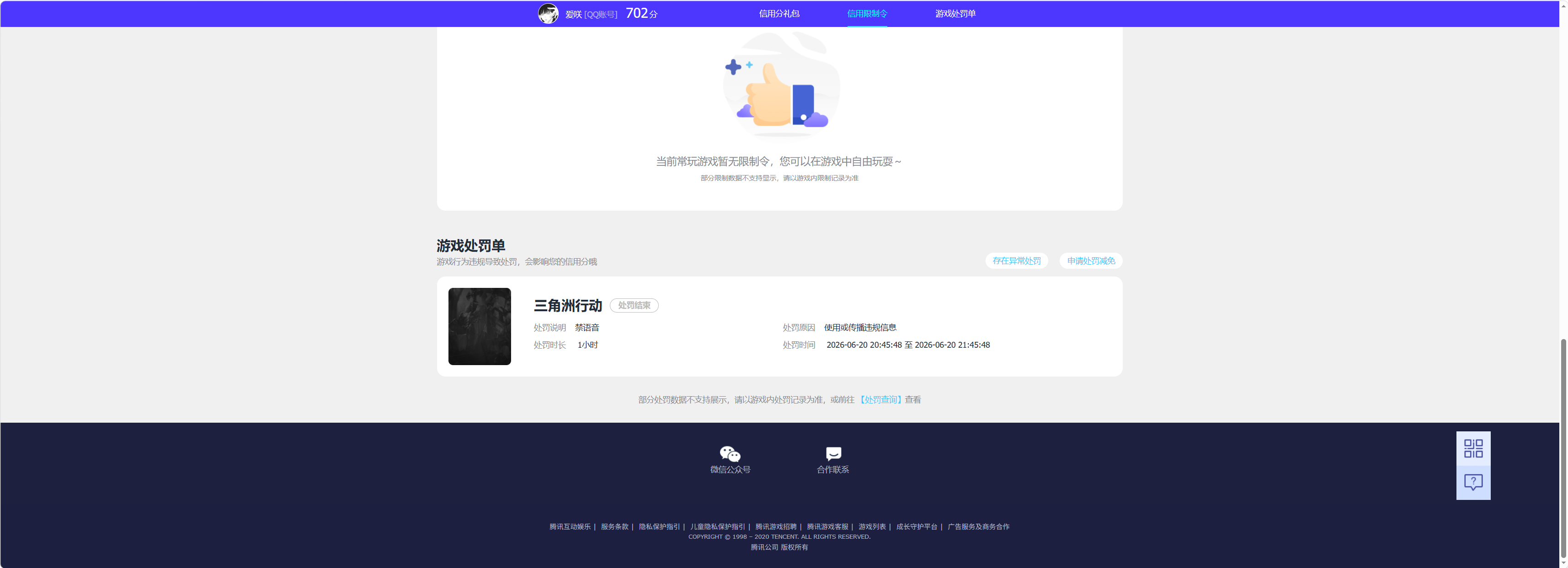 SJZQM4196541三角洲行动账号详情图13
