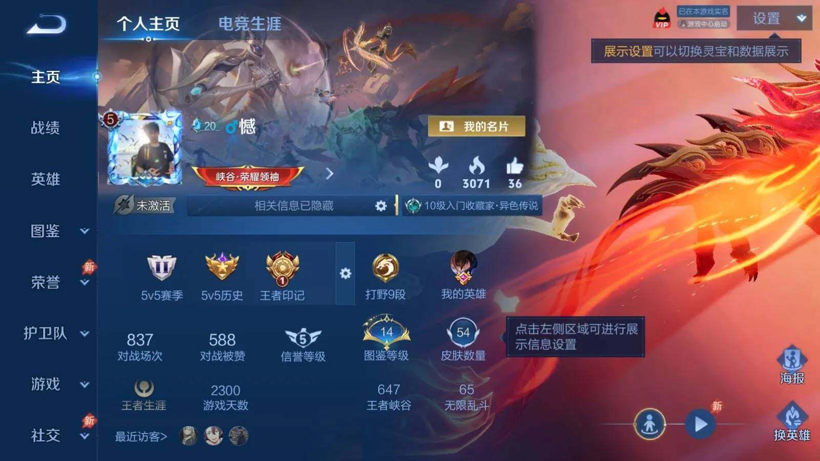 WZPX4479821王者荣耀账号详情图2 WZPX4479821王者荣耀账号详情图2