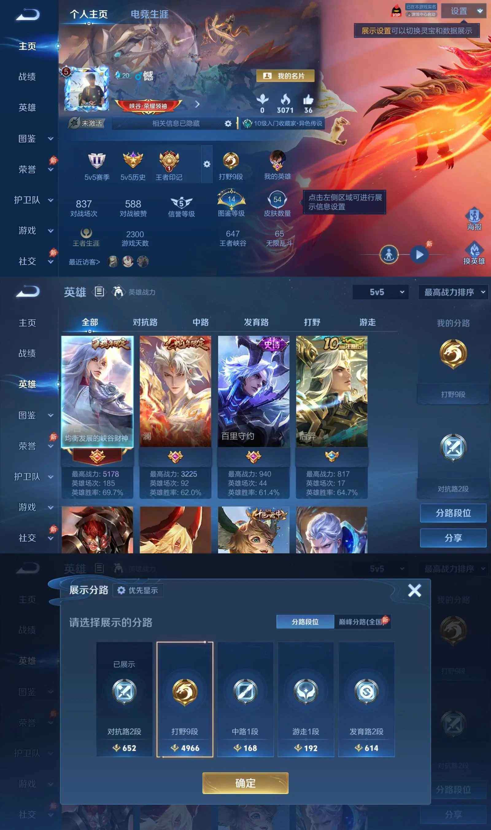 WZPX4479821王者荣耀账号详情图3 WZPX4479821王者荣耀账号详情图3