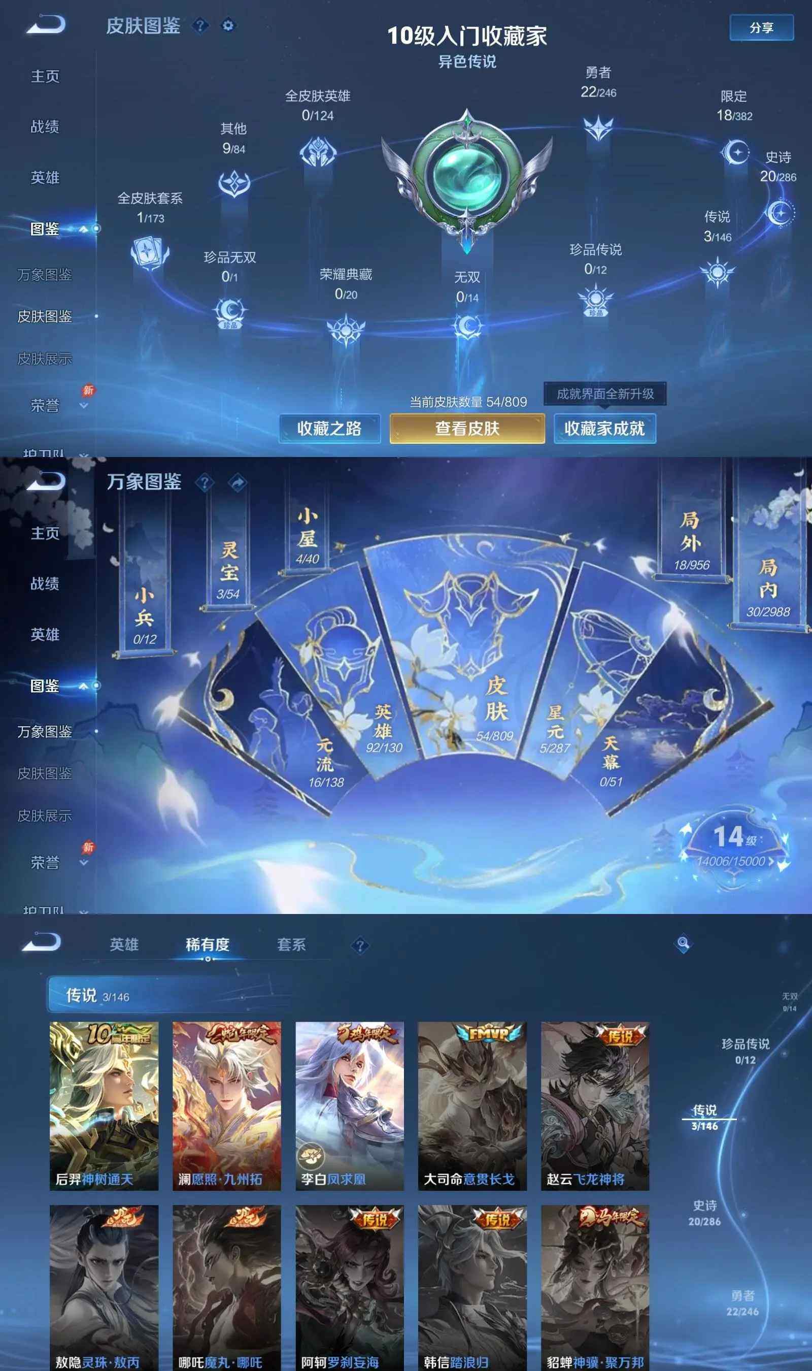 WZPX4479821王者荣耀账号详情图4 WZPX4479821王者荣耀账号详情图4