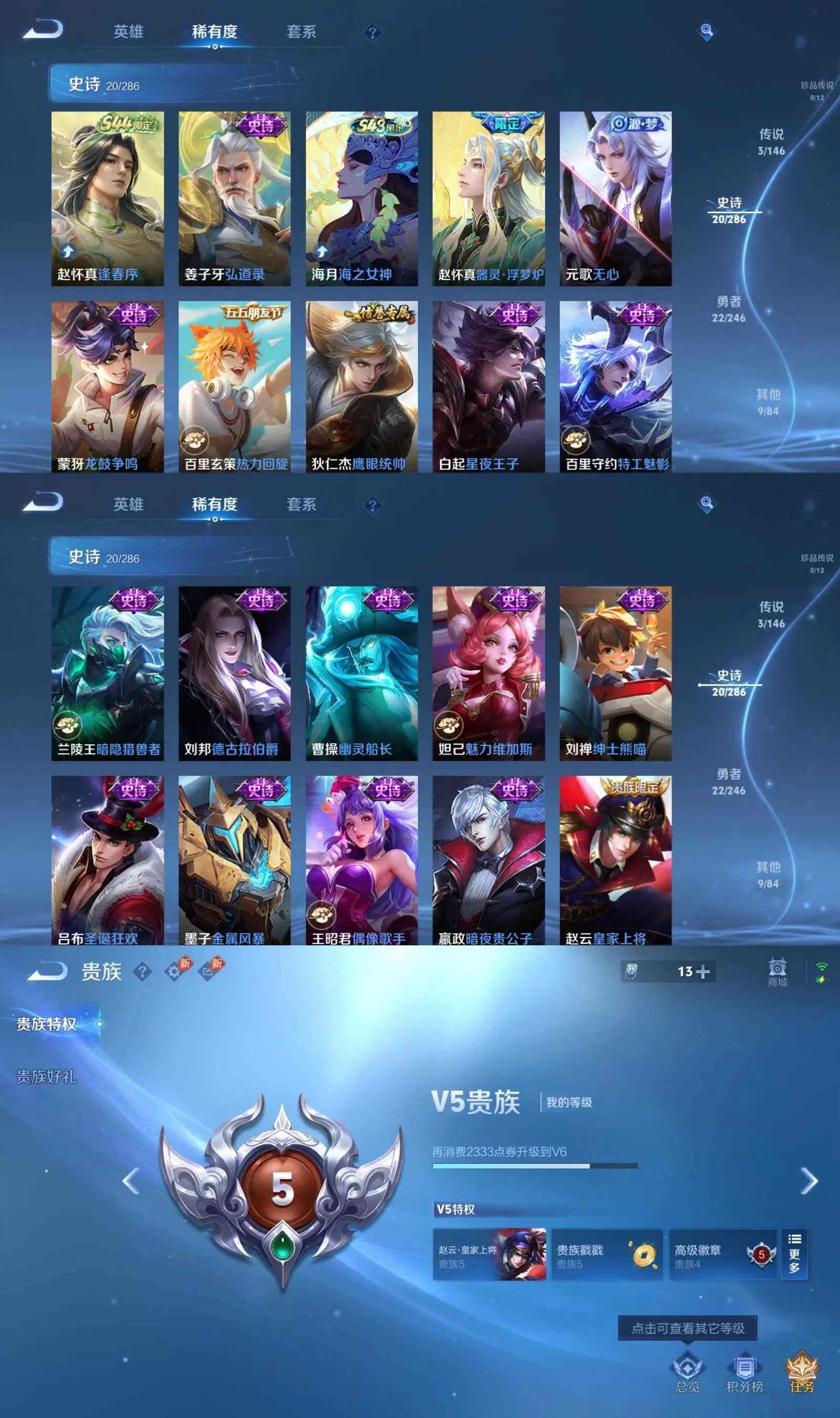 WZPX4479821王者荣耀账号详情图5 WZPX4479821王者荣耀账号详情图5
