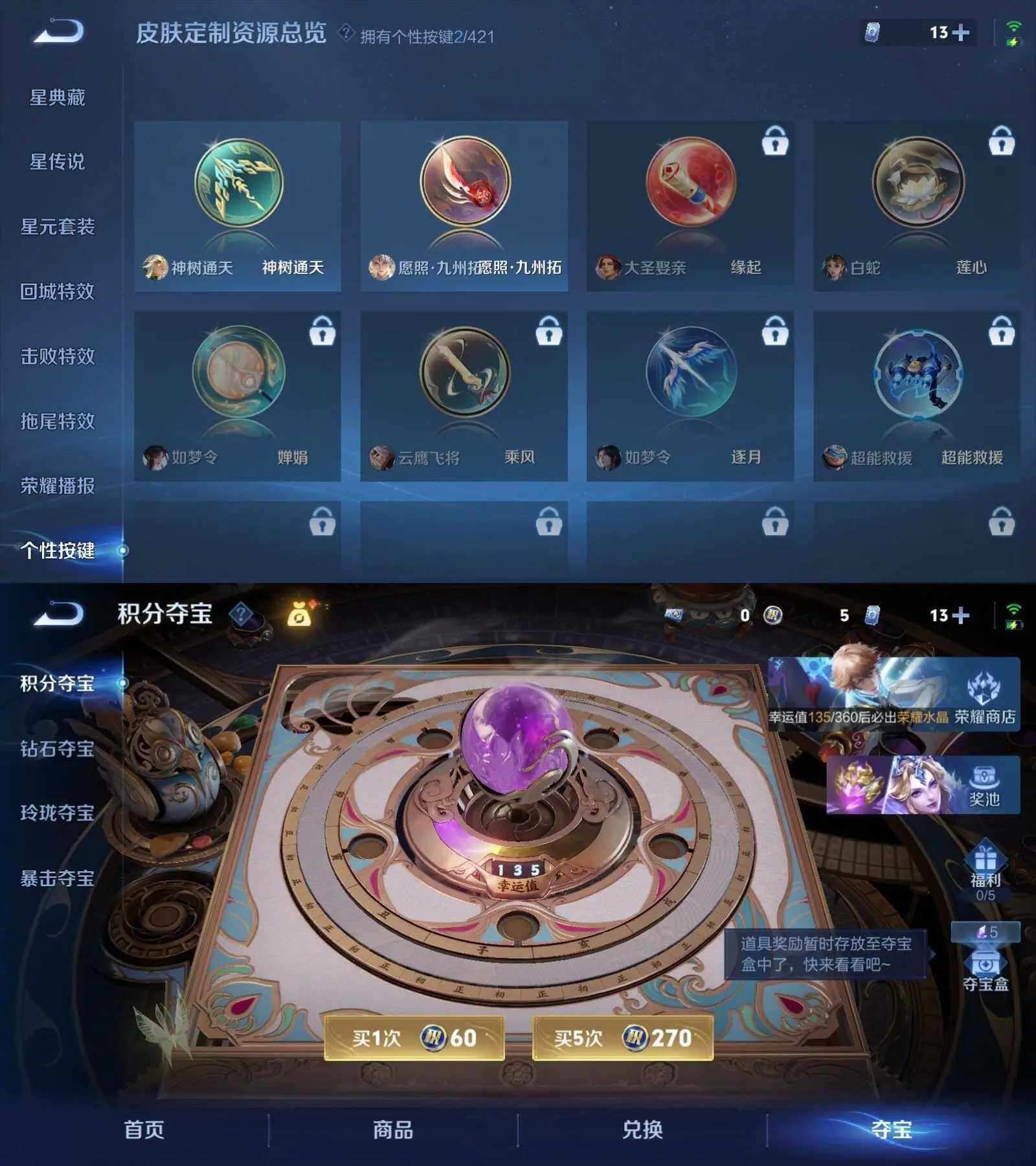 WZPX4479821王者荣耀账号详情图6 WZPX4479821王者荣耀账号详情图6