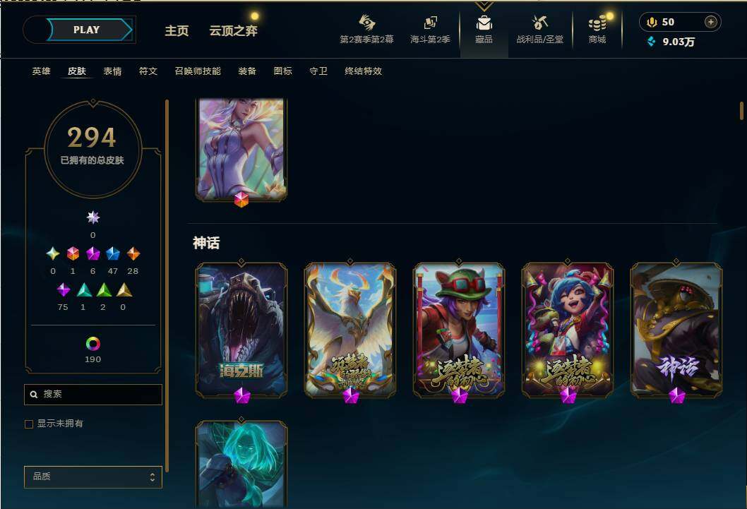 LOLEY438923英雄联盟账号详情图8 LOLEY438923英雄联盟账号详情图8