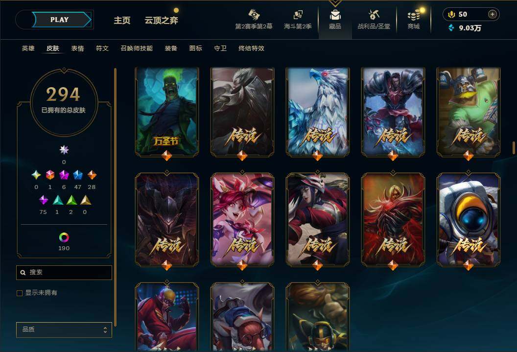 LOLEY438923英雄联盟账号详情图13 LOLEY438923英雄联盟账号详情图13