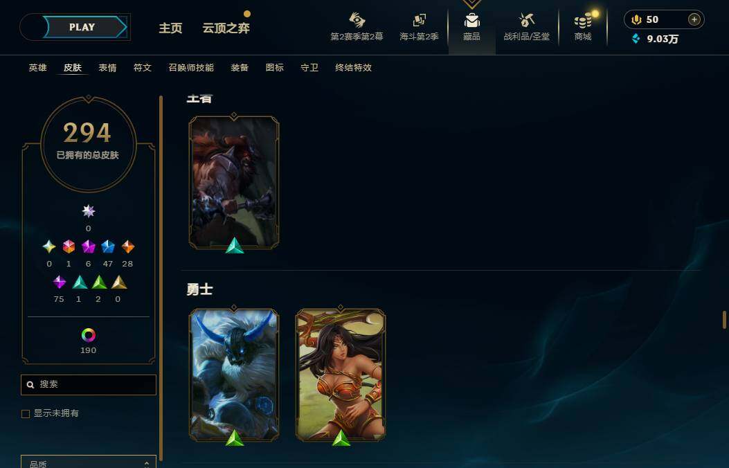 LOLEY438923英雄联盟账号详情图18 LOLEY438923英雄联盟账号详情图18