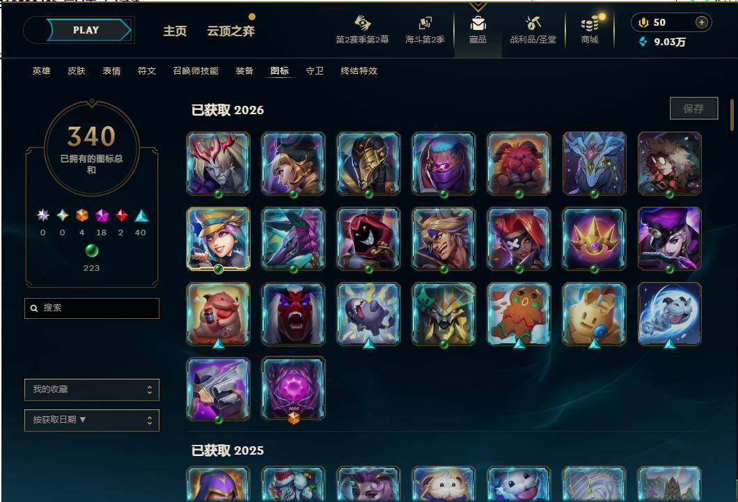 LOLEY438923英雄联盟账号详情图20 LOLEY438923英雄联盟账号详情图20
