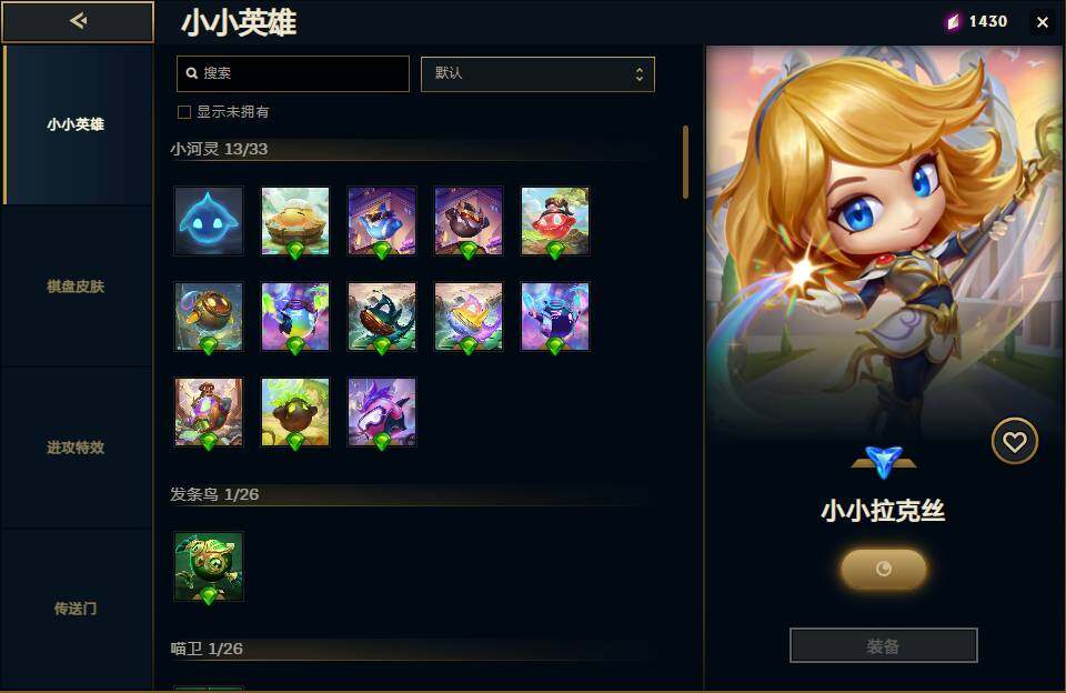 LOLEY438923英雄联盟账号详情图22 LOLEY438923英雄联盟账号详情图22