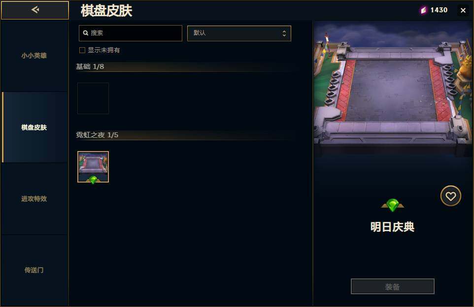 LOLEY438923英雄联盟账号详情图23 LOLEY438923英雄联盟账号详情图23