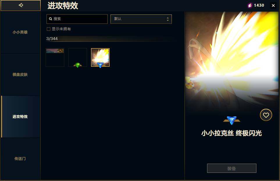 LOLEY438923英雄联盟账号详情图24 LOLEY438923英雄联盟账号详情图24