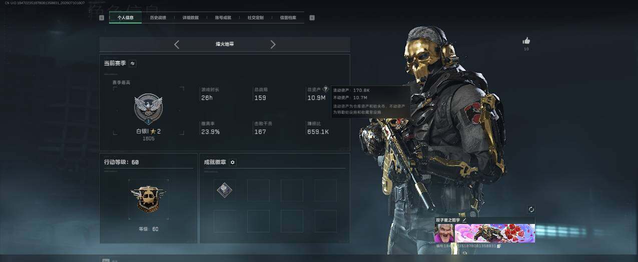 SJZQM4197910三角洲行动账号详情图8 SJZQM4197910三角洲行动账号详情图8