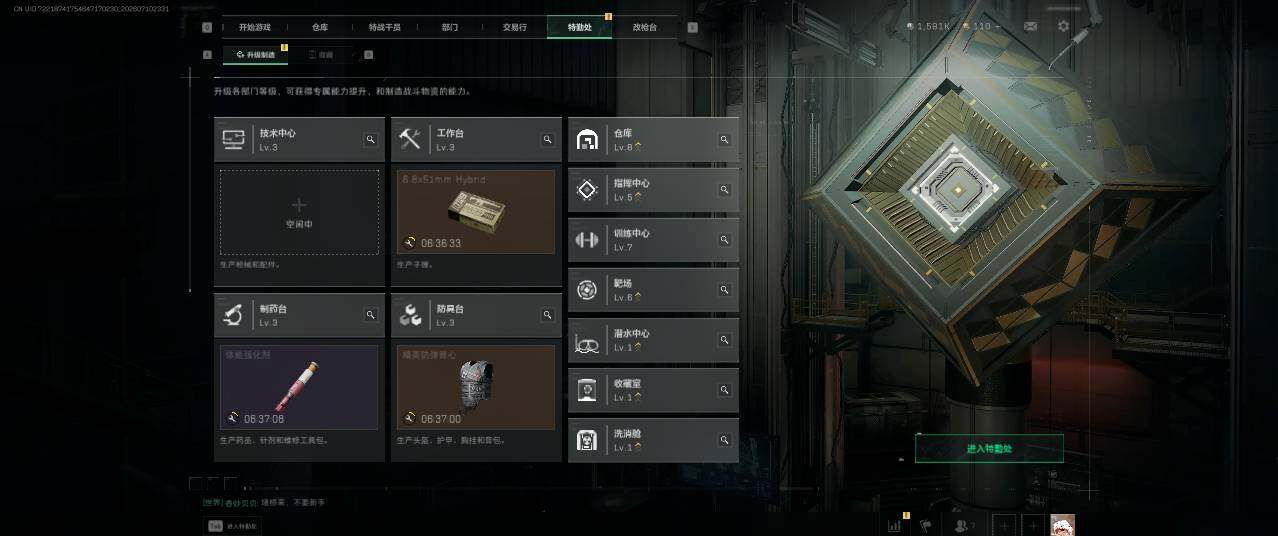 SJZQM4197912三角洲行动账号详情图17
