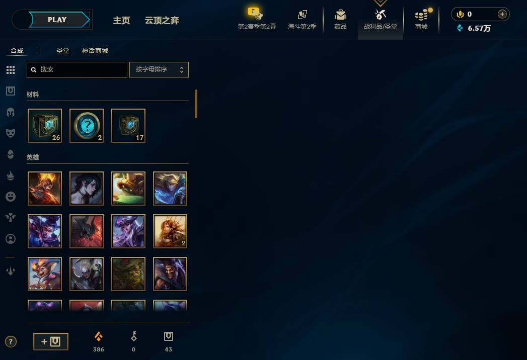 LOLEY438925英雄联盟账号详情图6 LOLEY438925英雄联盟账号详情图6