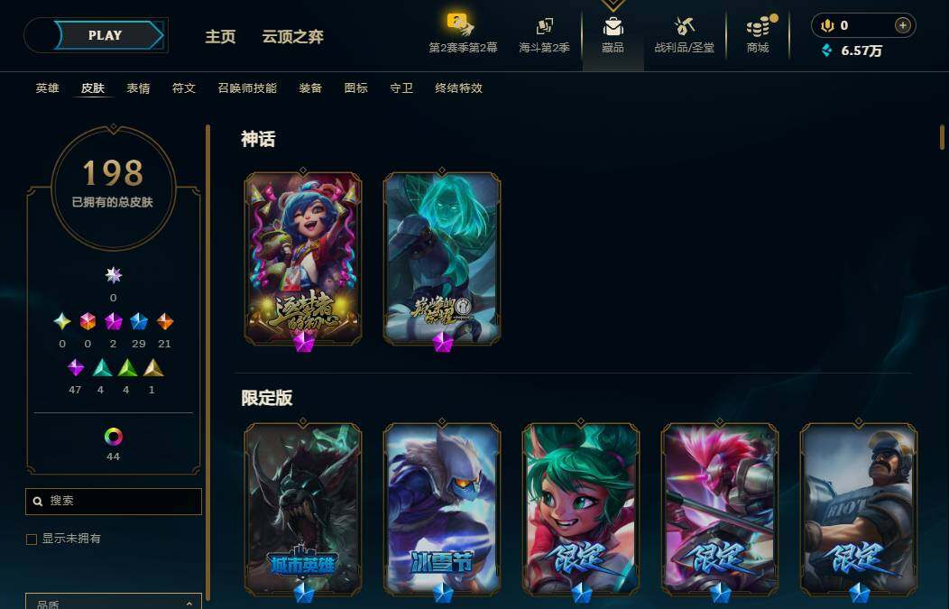 LOLEY438925英雄联盟账号详情图7 LOLEY438925英雄联盟账号详情图7