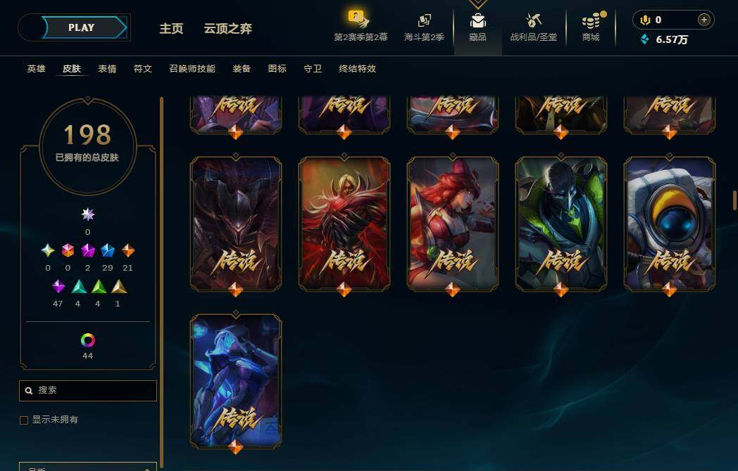 LOLEY438925英雄联盟账号详情图11 LOLEY438925英雄联盟账号详情图11