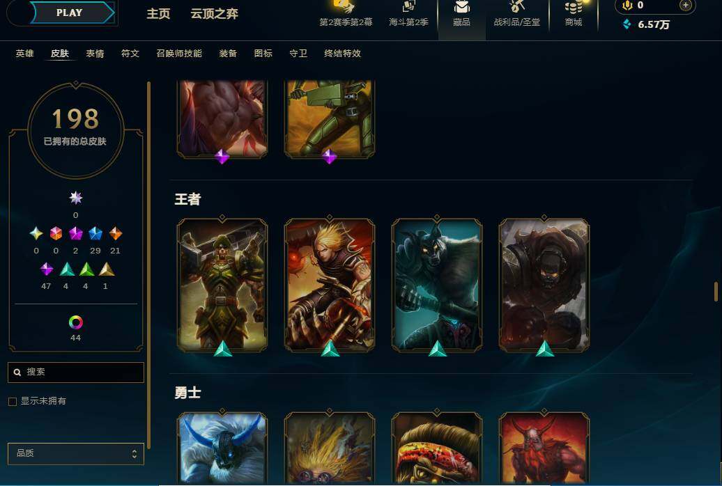 LOLEY438925英雄联盟账号详情图15 LOLEY438925英雄联盟账号详情图15