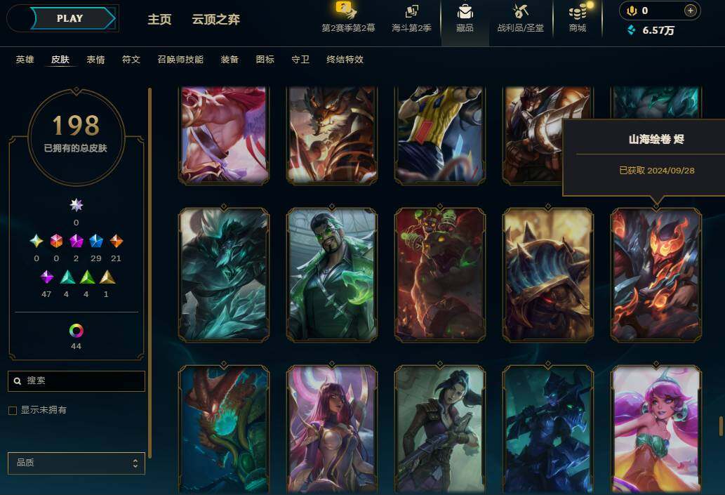 LOLEY438925英雄联盟账号详情图19 LOLEY438925英雄联盟账号详情图19
