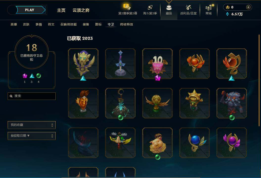 LOLEY438925英雄联盟账号详情图22 LOLEY438925英雄联盟账号详情图22