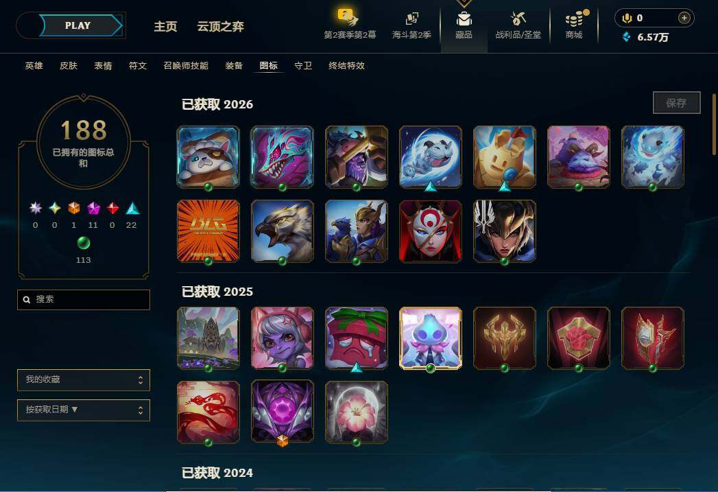 LOLEY438925英雄联盟账号详情图23 LOLEY438925英雄联盟账号详情图23