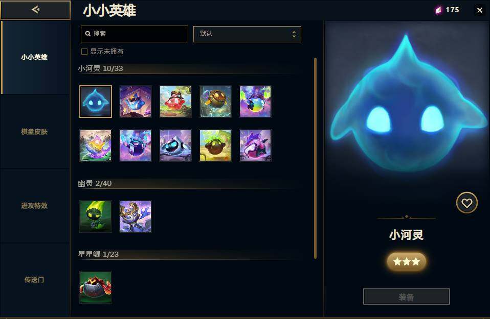 LOLEY438925英雄联盟账号详情图24 LOLEY438925英雄联盟账号详情图24
