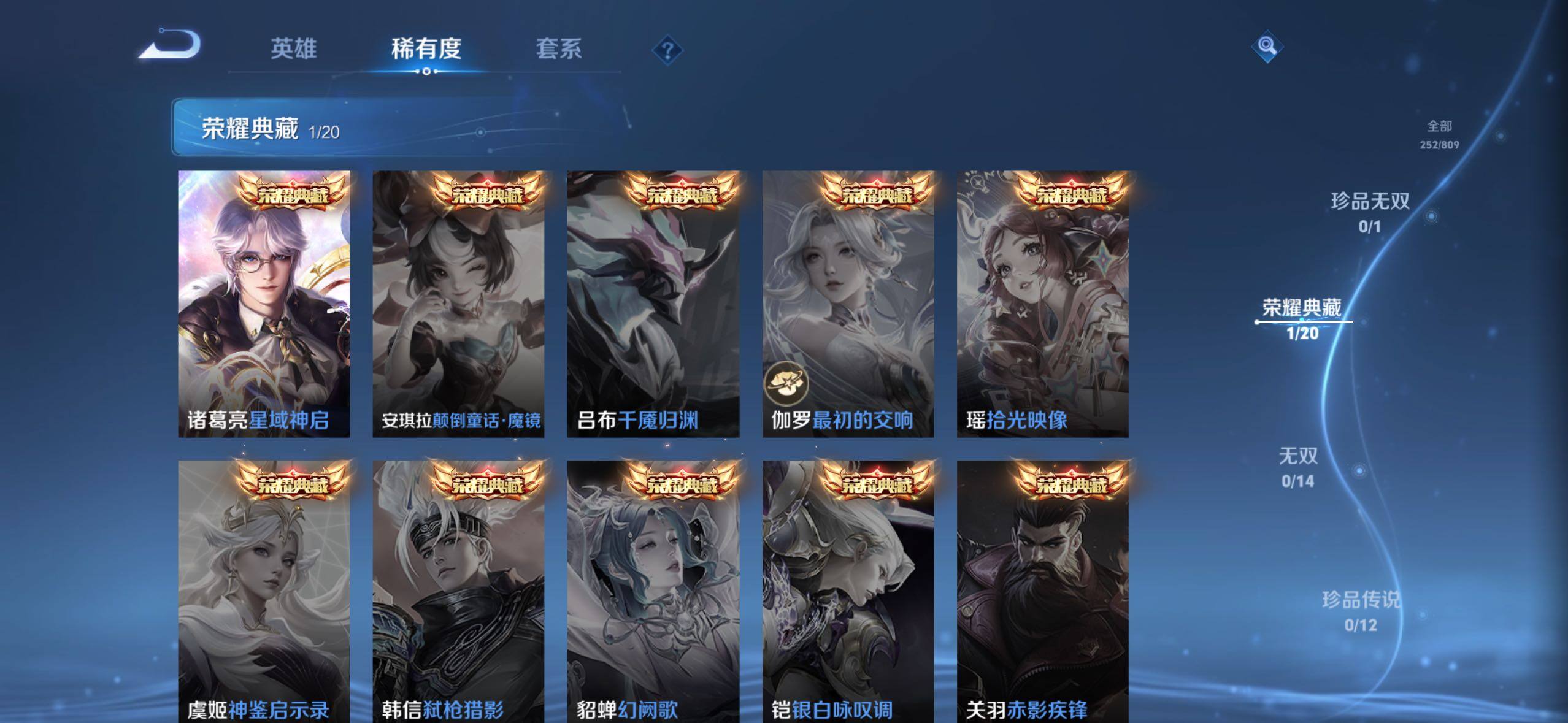 WZQM4479445王者荣耀账号详情图6 WZQM4479445王者荣耀账号详情图6