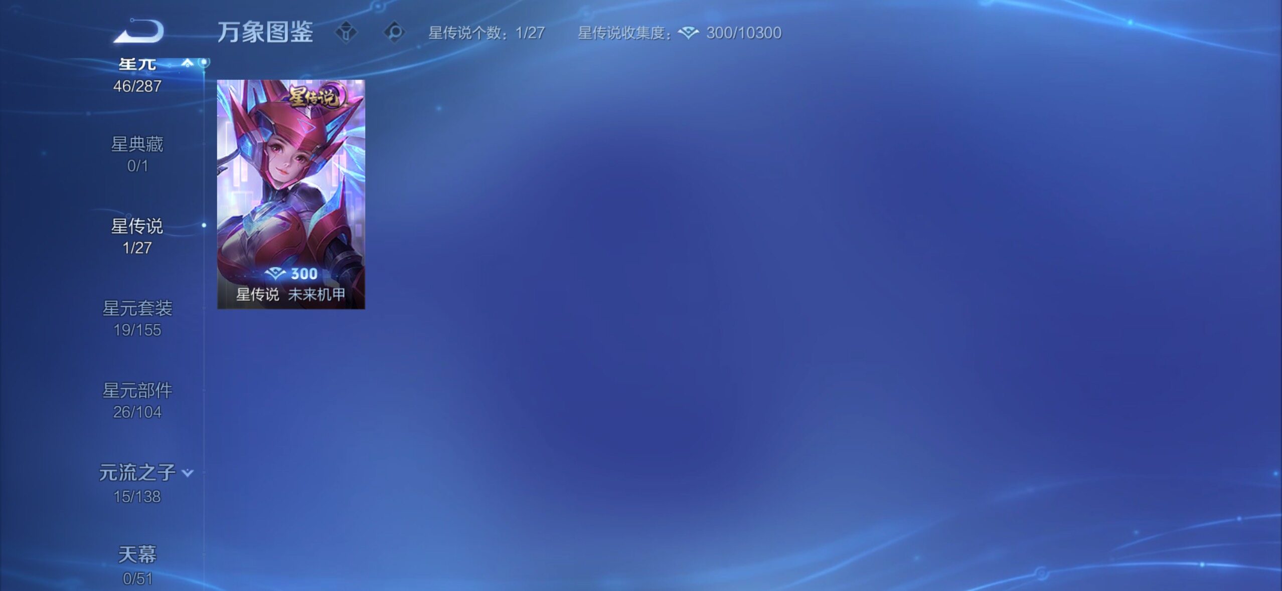 WZQM4479445王者荣耀账号详情图9 WZQM4479445王者荣耀账号详情图9
