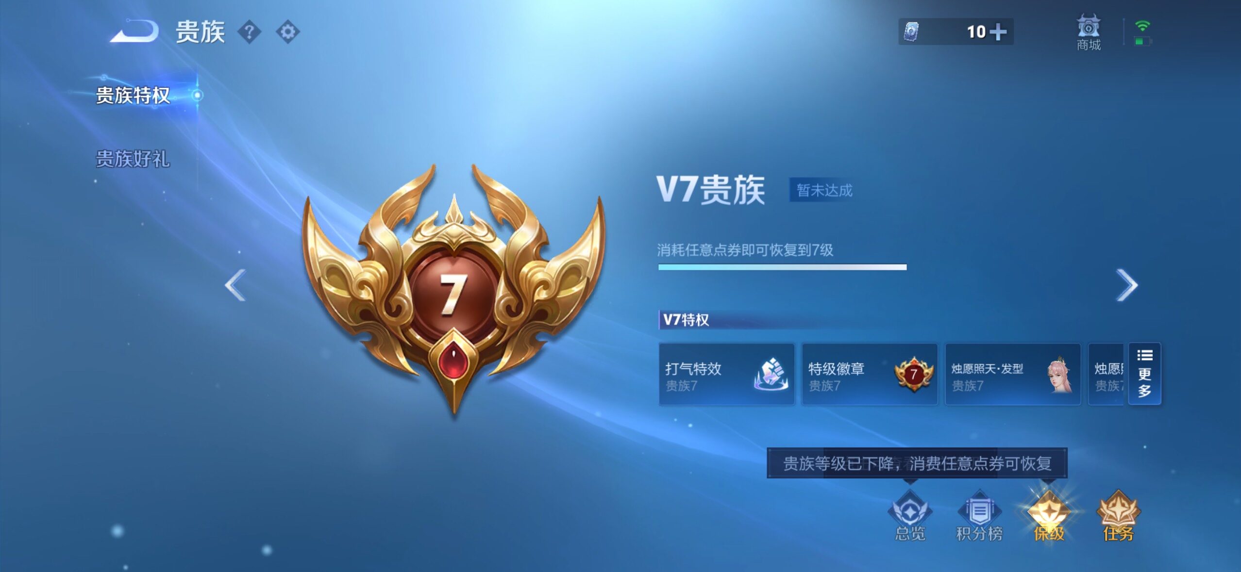 WZQM4479445王者荣耀账号详情图3 WZQM4479445王者荣耀账号详情图3