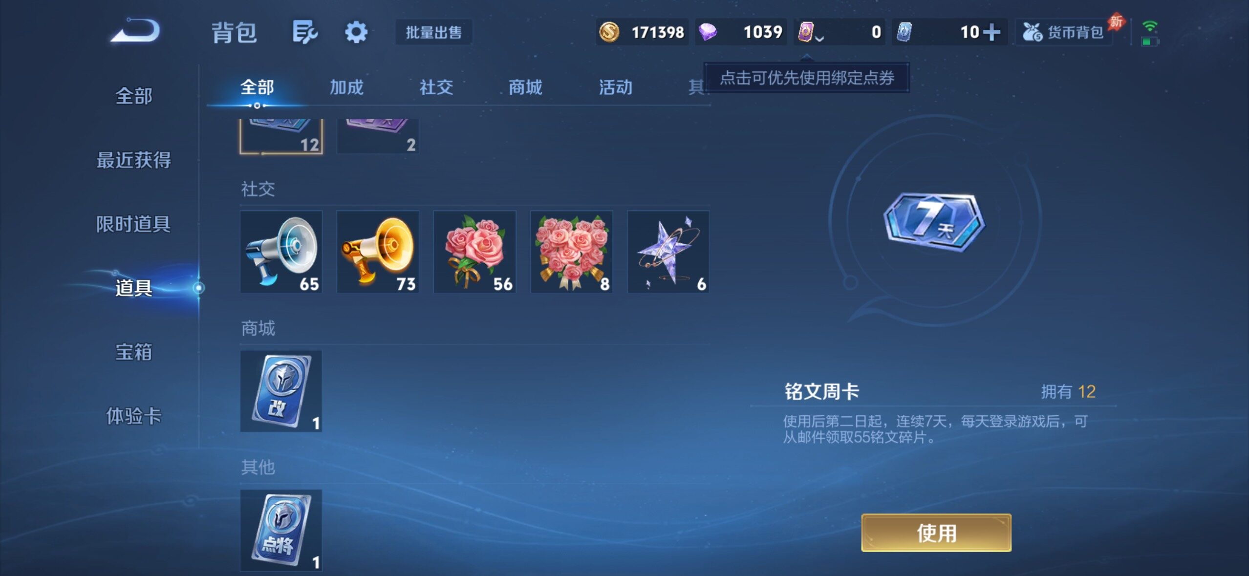 WZQM4479445王者荣耀账号详情图11 WZQM4479445王者荣耀账号详情图11