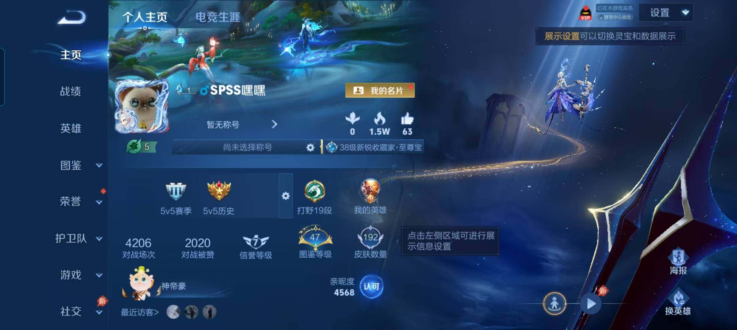 WZQM4479453王者荣耀账号详情图3 WZQM4479453王者荣耀账号详情图3