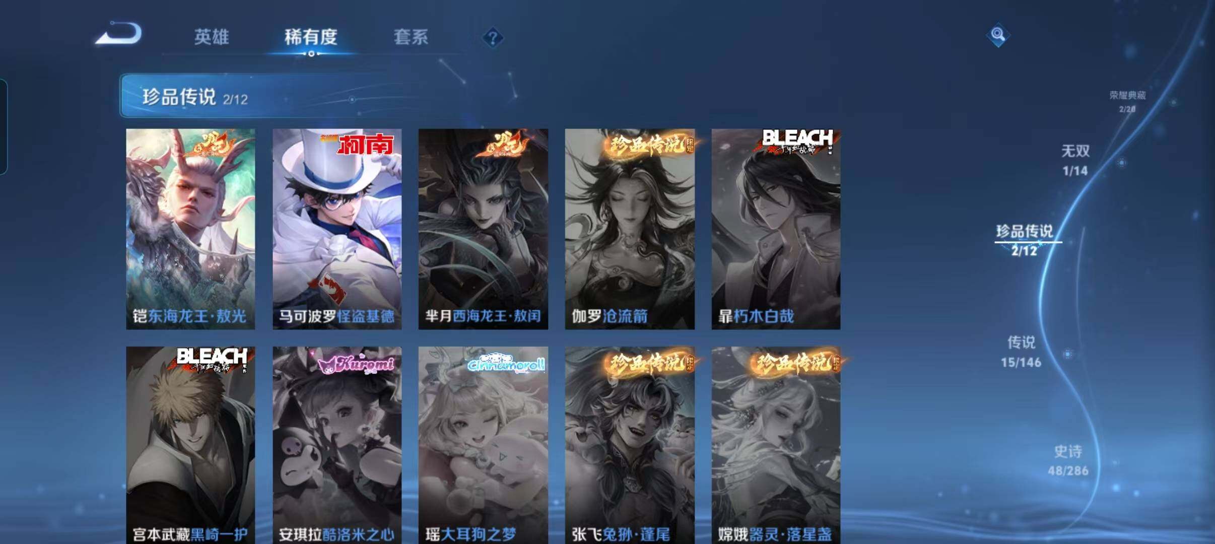 WZQM4479453王者荣耀账号详情图7 WZQM4479453王者荣耀账号详情图7