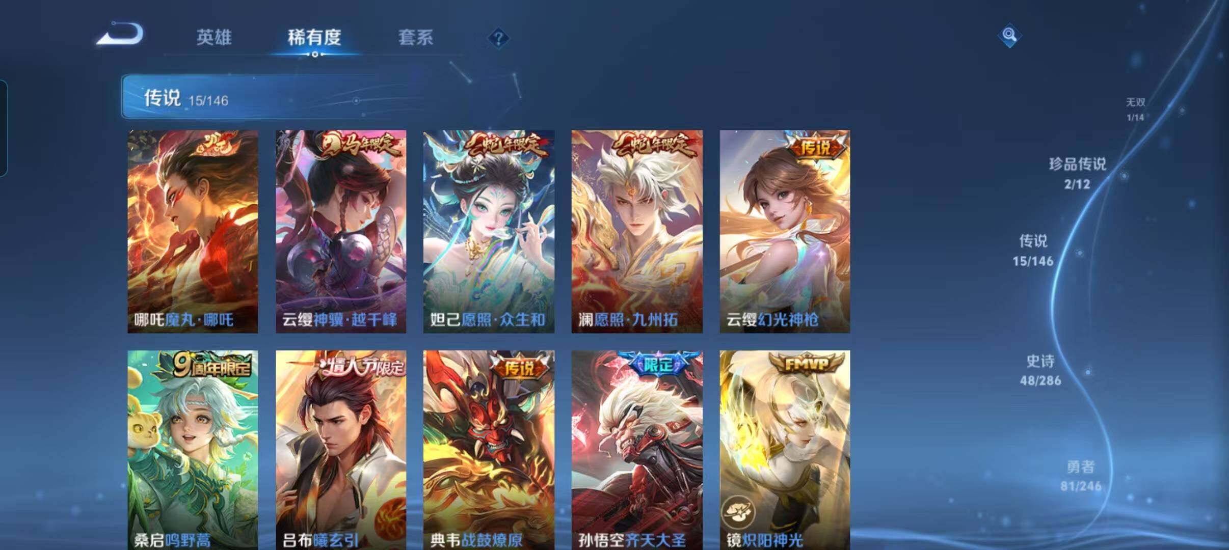WZQM4479453王者荣耀账号详情图8 WZQM4479453王者荣耀账号详情图8