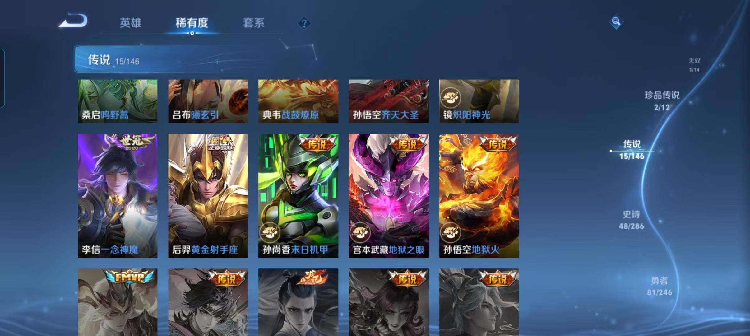 WZQM4479453王者荣耀账号详情图9 WZQM4479453王者荣耀账号详情图9