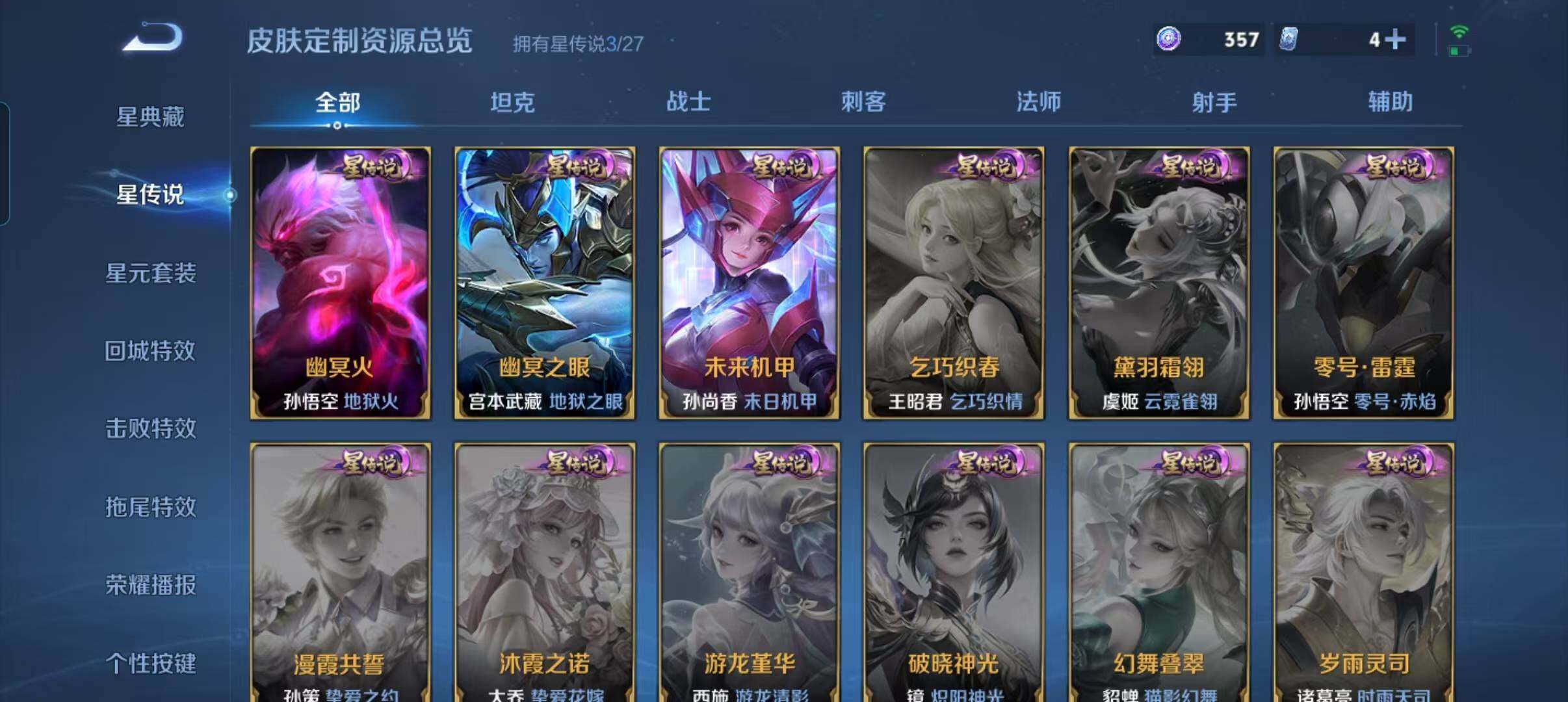 WZQM4479453王者荣耀账号详情图10 WZQM4479453王者荣耀账号详情图10