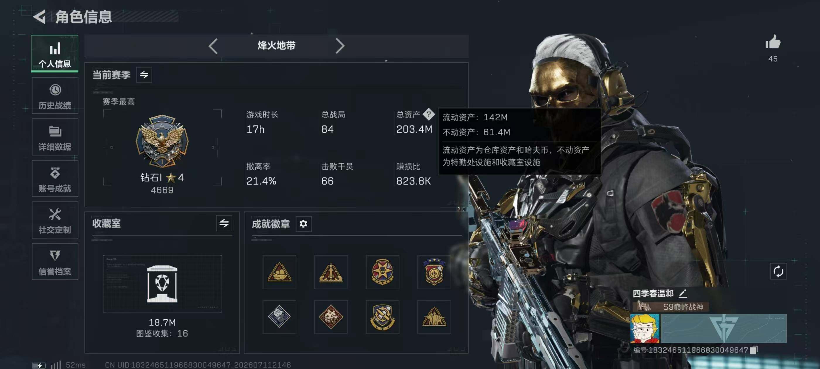 SJZQM4197704三角洲行动账号详情图8 SJZQM4197704三角洲行动账号详情图8