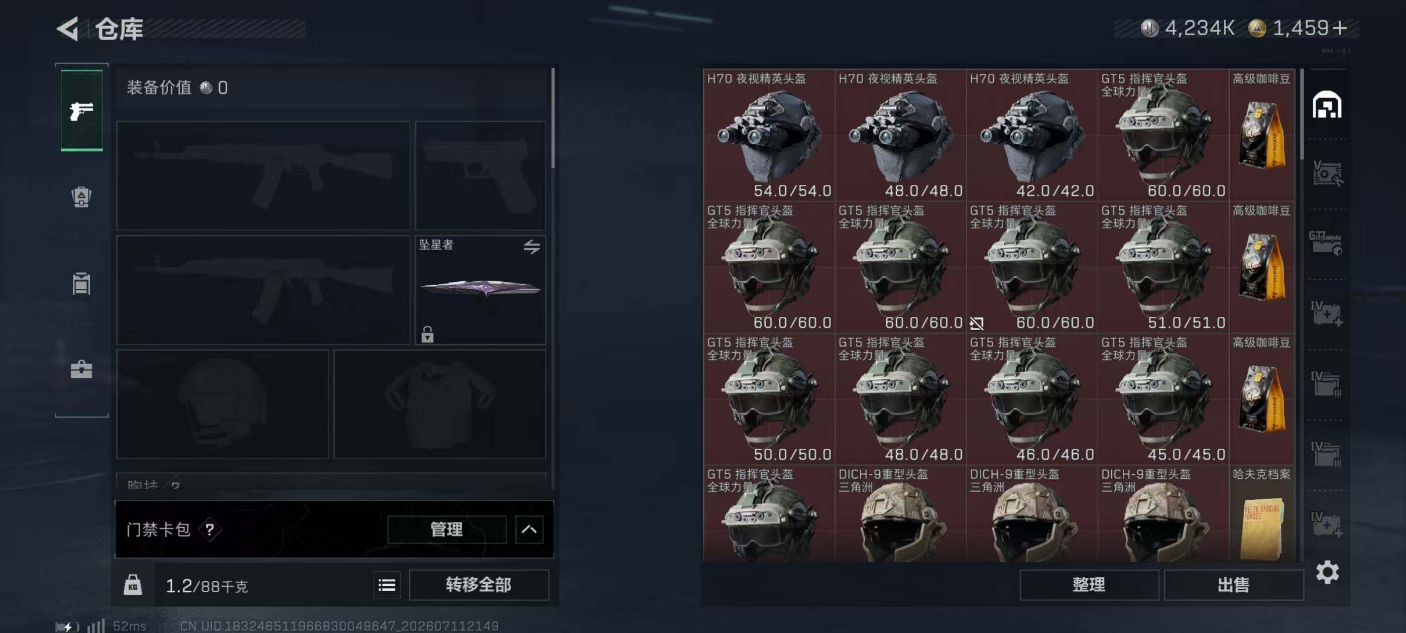 SJZQM4197704三角洲行动账号详情图14 SJZQM4197704三角洲行动账号详情图14