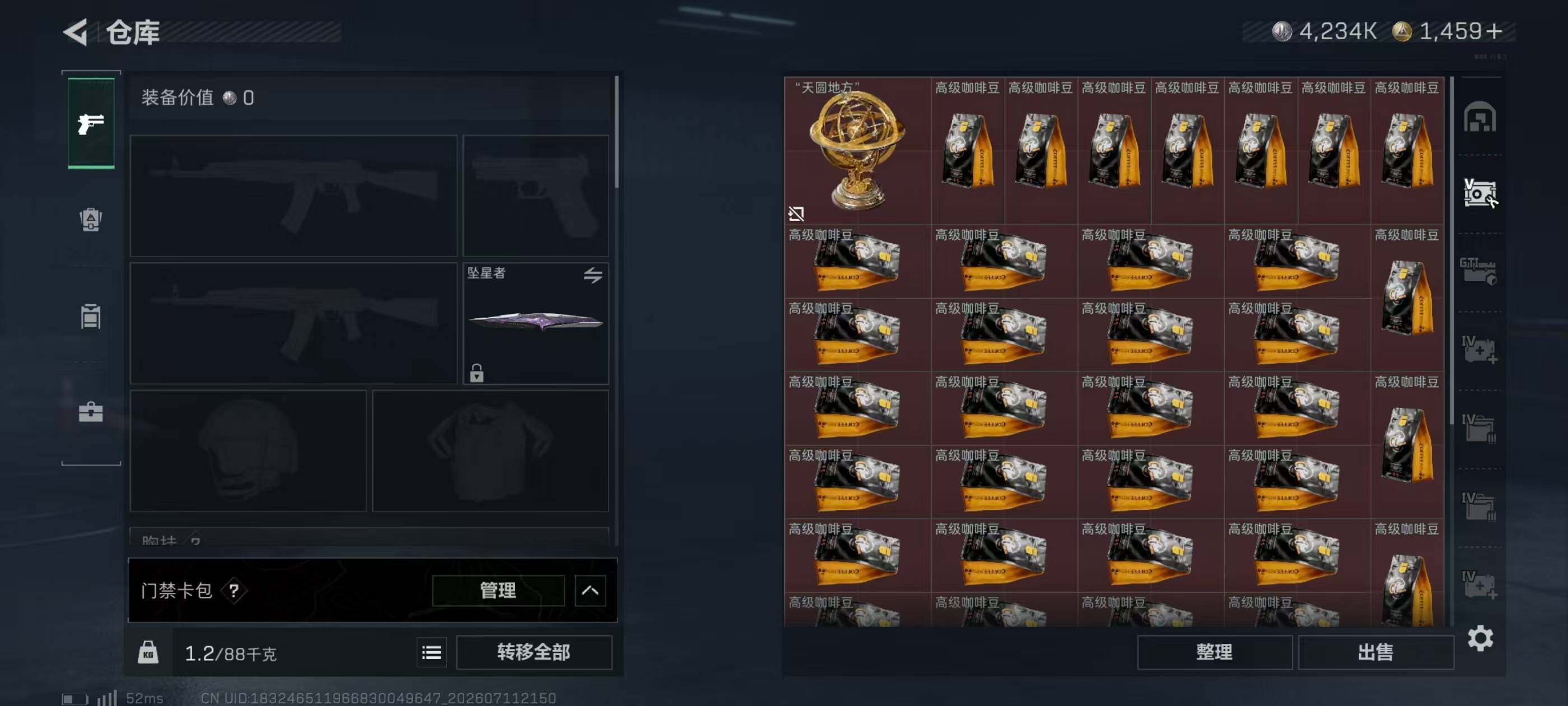 SJZQM4197704三角洲行动账号详情图15 SJZQM4197704三角洲行动账号详情图15