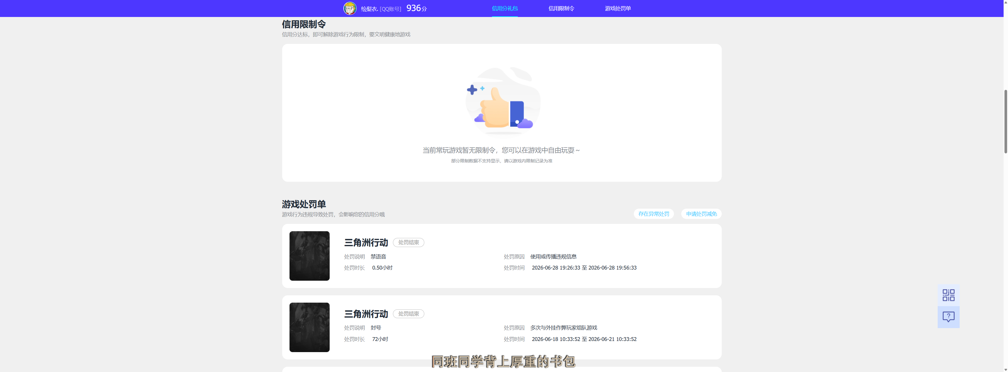 SJZQM4197704三角洲行动账号详情图17 SJZQM4197704三角洲行动账号详情图17