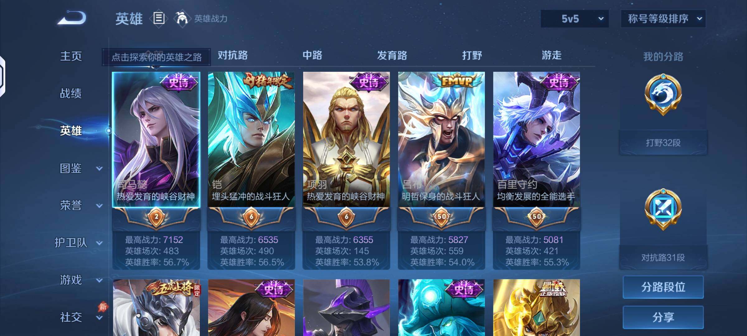 WZQM4479463王者荣耀账号详情图4 WZQM4479463王者荣耀账号详情图4