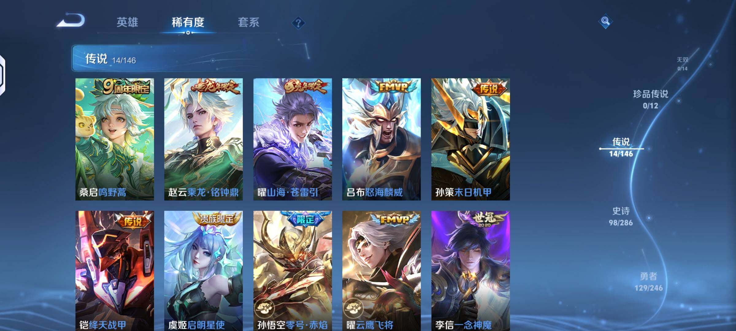 WZQM4479463王者荣耀账号详情图7 WZQM4479463王者荣耀账号详情图7