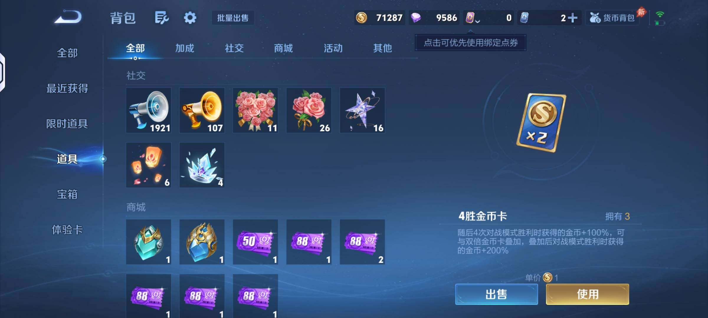WZQM4479463王者荣耀账号详情图11 WZQM4479463王者荣耀账号详情图11