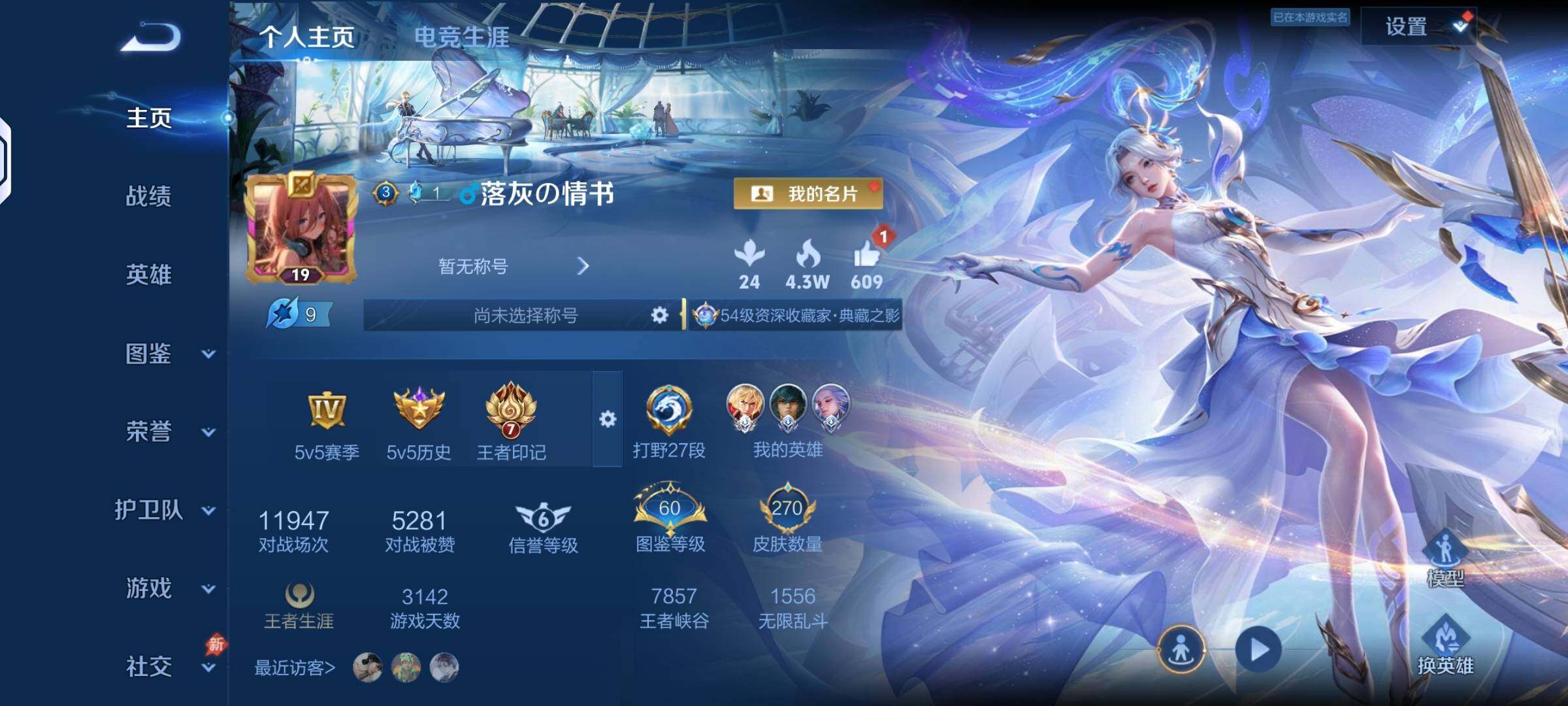 王者荣耀账号安卓QQJJ6805 可二 贵族7级 270皮肤-1典藏 8传说 -1典藏(已兑换) 最初的交响 鸣野蒿 山