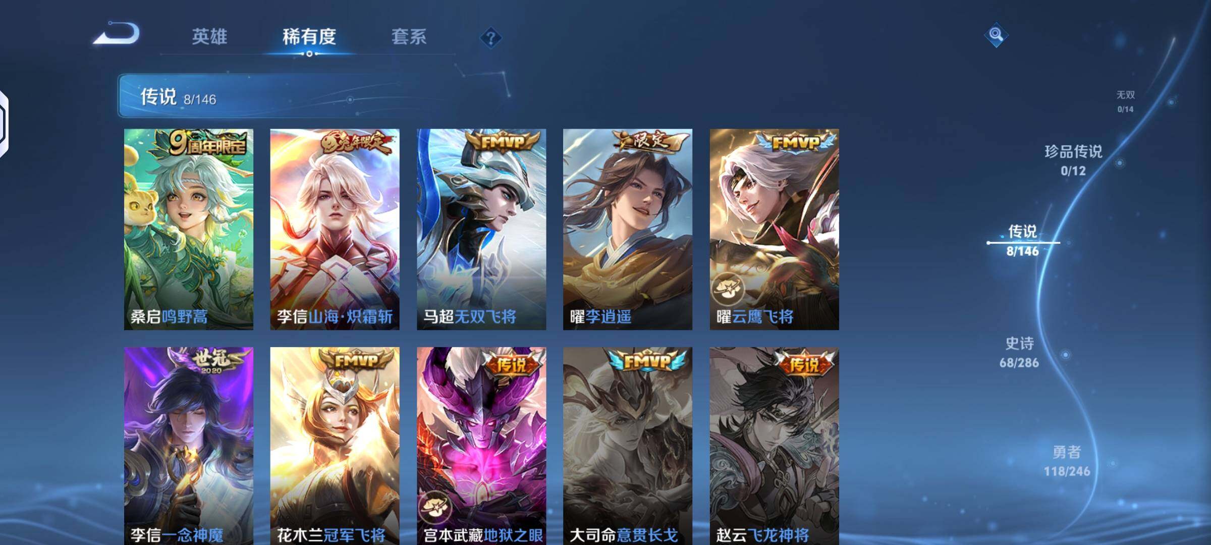 WZQM4479497王者荣耀账号详情图7 WZQM4479497王者荣耀账号详情图7