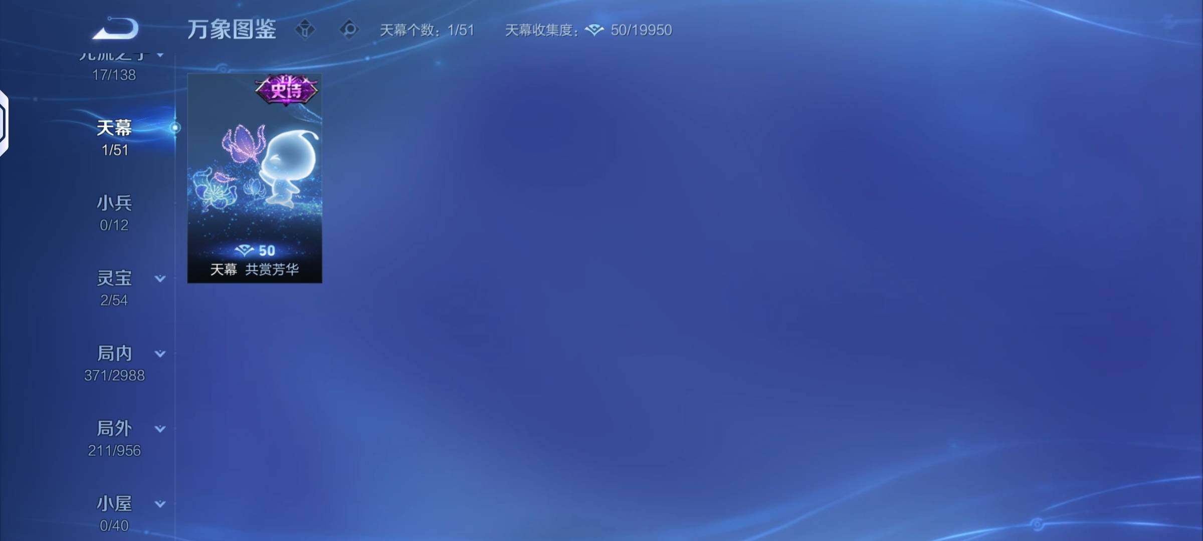 WZQM4479497王者荣耀账号详情图9 WZQM4479497王者荣耀账号详情图9