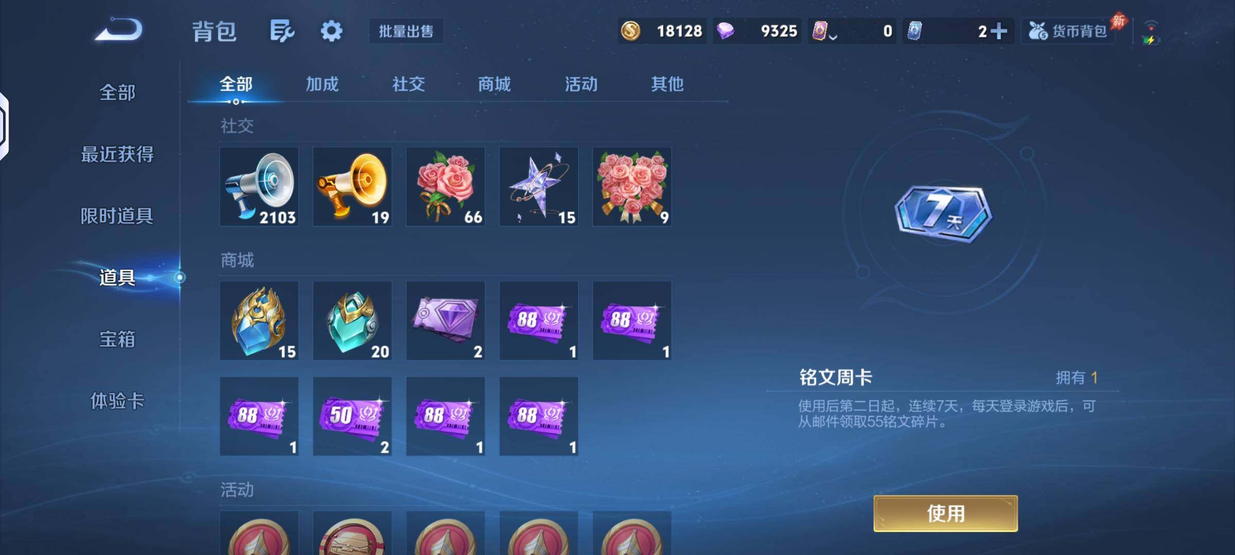 WZQM4479497王者荣耀账号详情图11 WZQM4479497王者荣耀账号详情图11