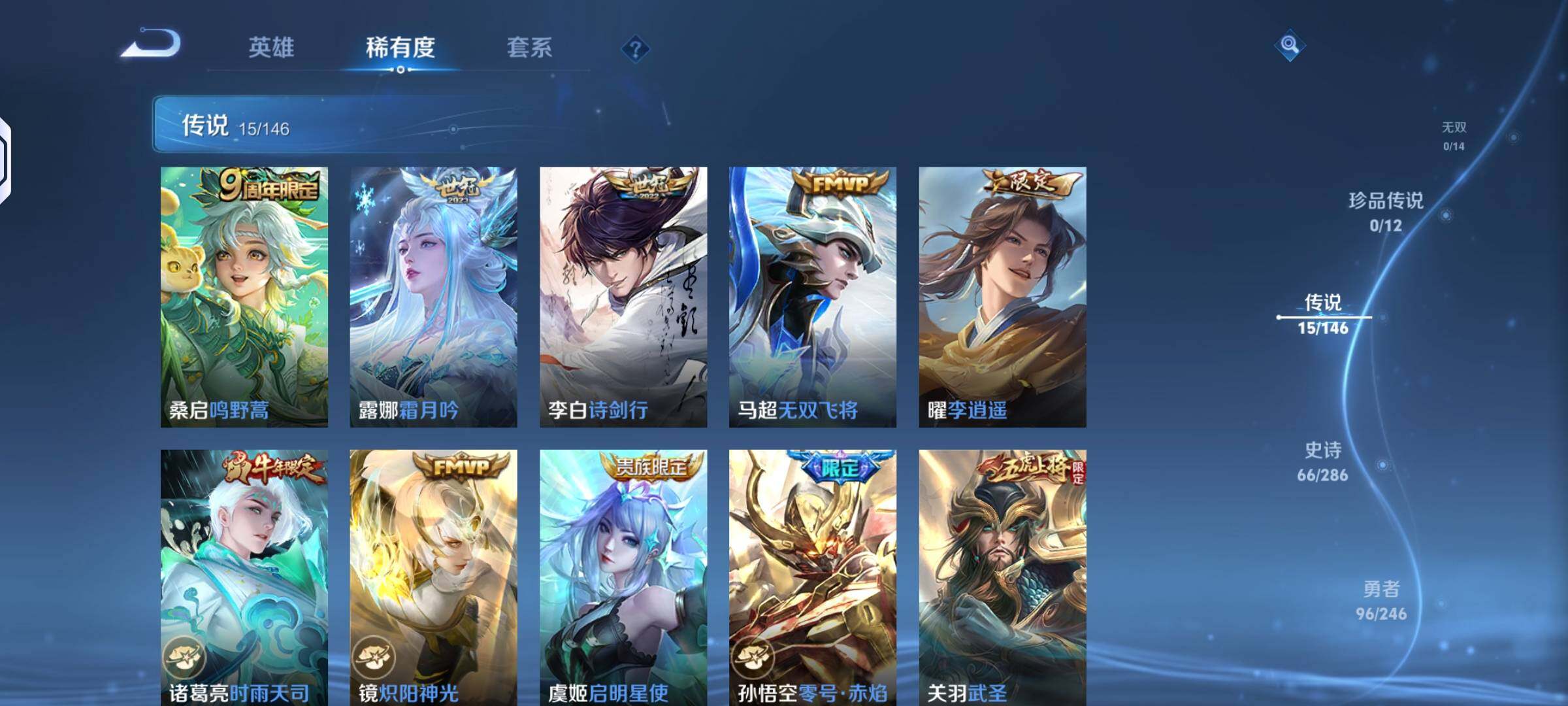 WZQM4479498王者荣耀账号详情图7 WZQM4479498王者荣耀账号详情图7