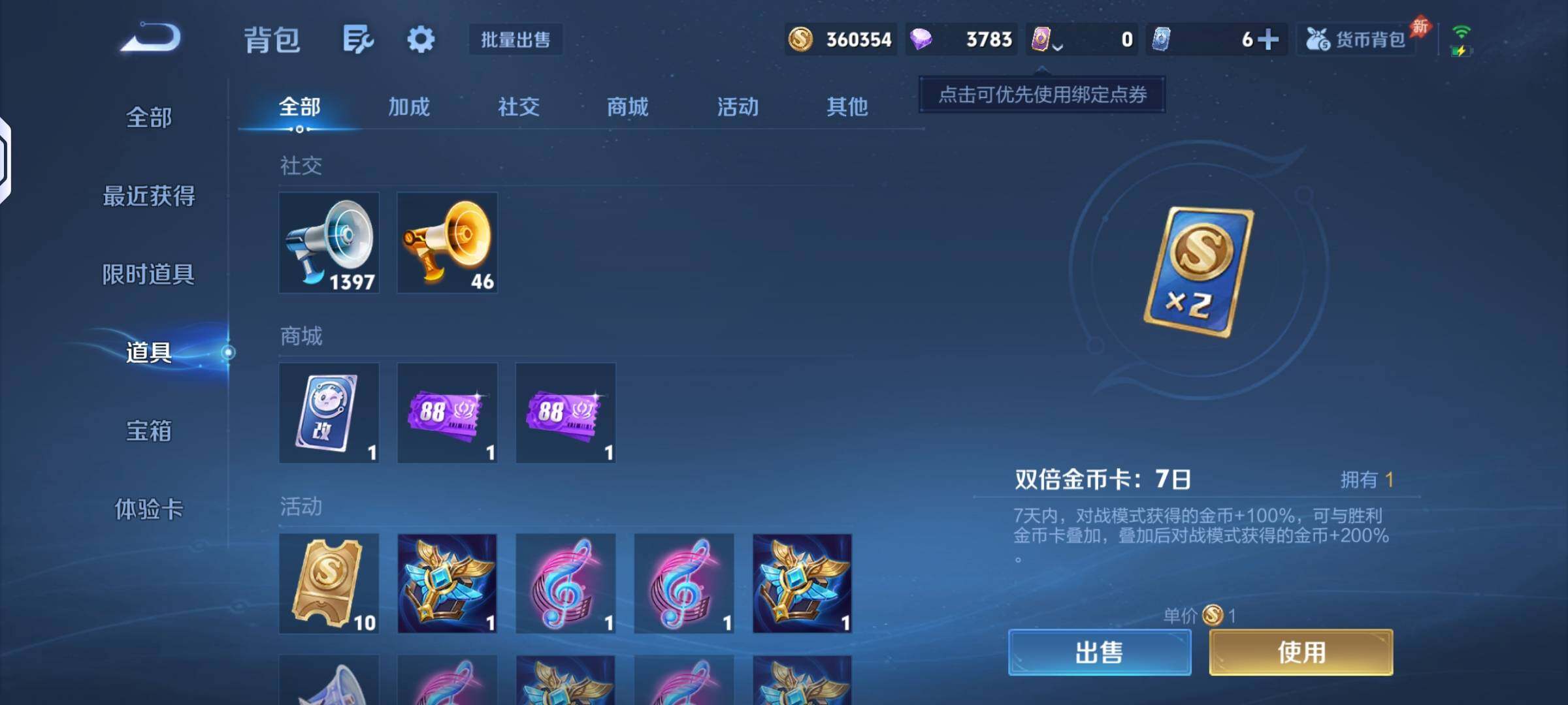 WZQM4479498王者荣耀账号详情图11 WZQM4479498王者荣耀账号详情图11
